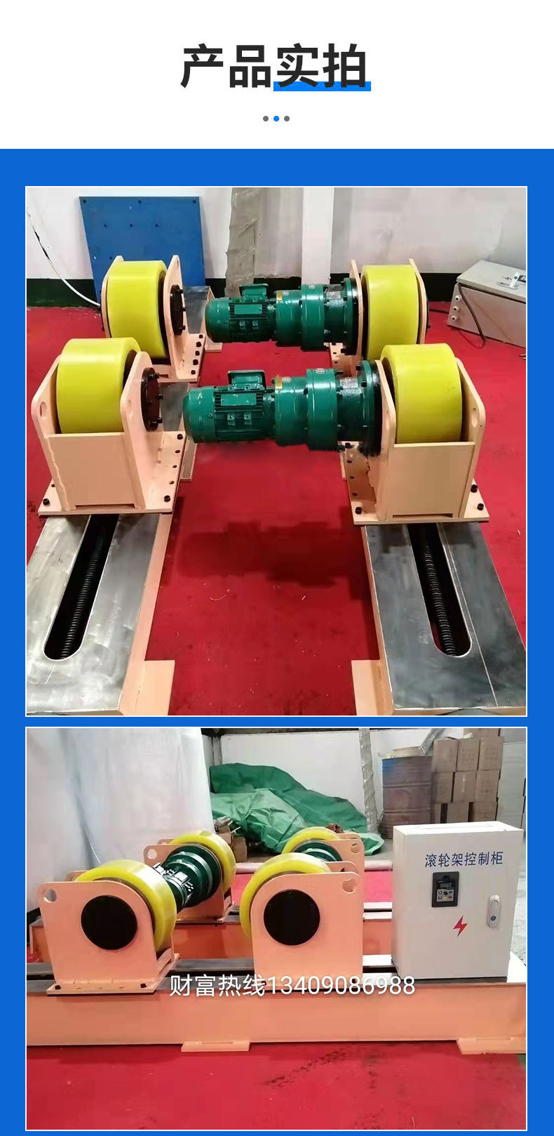 20吨可调式滚轮架 焊接 可自调式 托轮架电动滚轮架 诚信经营