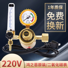 二氧化碳气表36V/220V二保焊机CO2节能省气混合气防摔减压阀