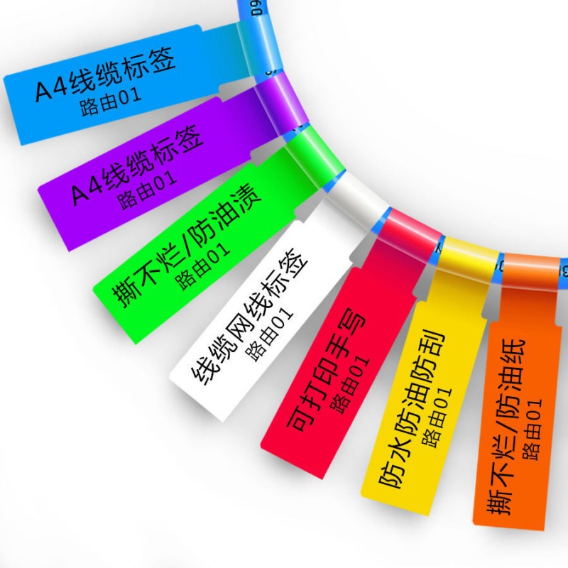 标签网络线缆贴打印纸机房布线a4数据线电源线防水p型刀型可手写