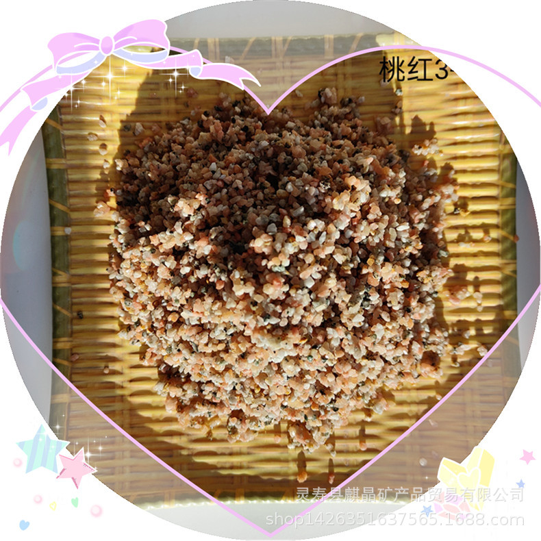 桃红碎石子鱼缸垫底石公园铺路颗粒均匀 型号多样 货源充足