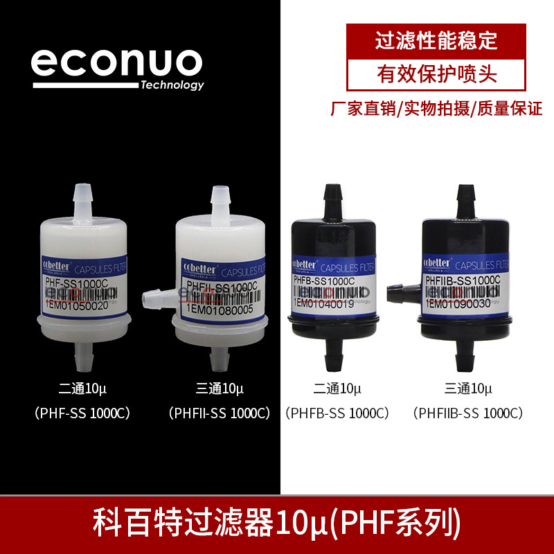 原装科百特10um空气过滤器彩神喷绘机陶瓷机cobetter两三通过滤器