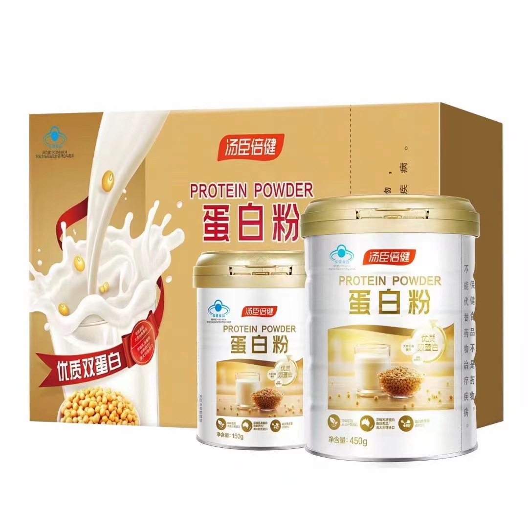 汤臣/倍健蛋白粉礼盒装 450g 150g 现货批发
