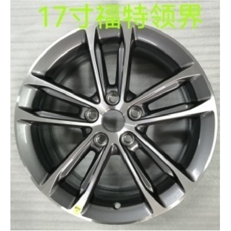 适用17寸江铃福特领界轮毂锐志 逸致 丰田皇冠铝合金轮毂轮圈
