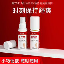 敬修堂脚气灵止痒去脚气止痒喷剂去异味抑菌脚护理液臭脚汗喷雾