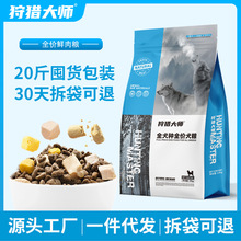 狗粮40斤大袋冻干粮成犬粮小型犬大型犬通用犬主粮狗粮幼犬专用粮