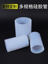 大口径硅胶管软连接硅胶软管耐高温白色3mm壁厚硅胶管