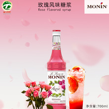 莫林MONIN糖浆玫瑰风味调味糖浆玻璃瓶装700ml咖啡鸡尾酒果汁饮料