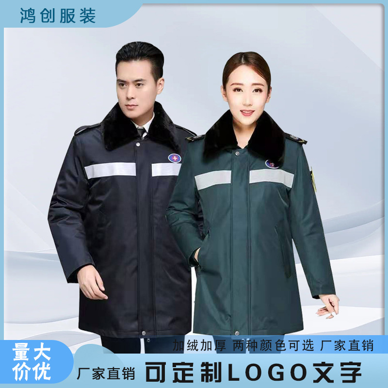 120急救羽绒服棉衣急诊急救棉袄防寒加厚标志服冬季中长款公共卫