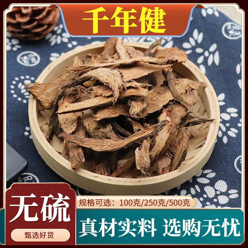 千年健中药材千年键千里根千年见一包针千颗针天然无硫包邮500g克