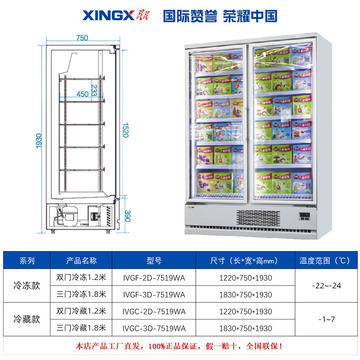 星星商用立式冷冻玻璃门展示柜大容量冷藏超市饮料立玻柜保鲜冷柜