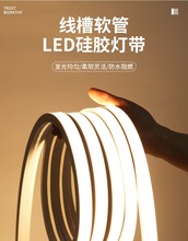 LED柔性硅胶套管明装嵌入式线形软灯槽24V灯带槽户外招牌霓虹灯带