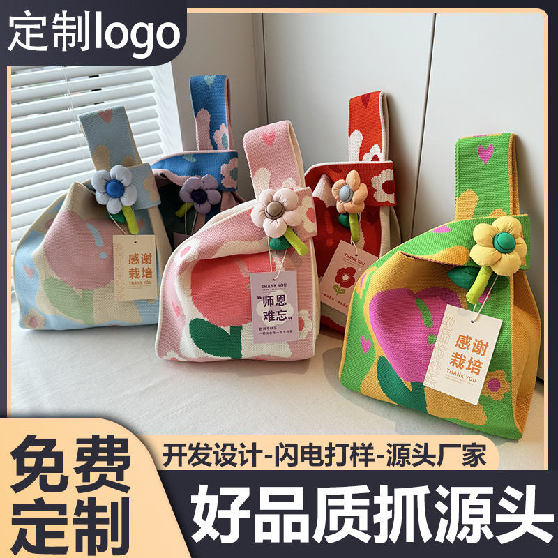 礼品袋新款加厚针织手提包便携礼袋伴手礼手拎包郁金香花朵针织包