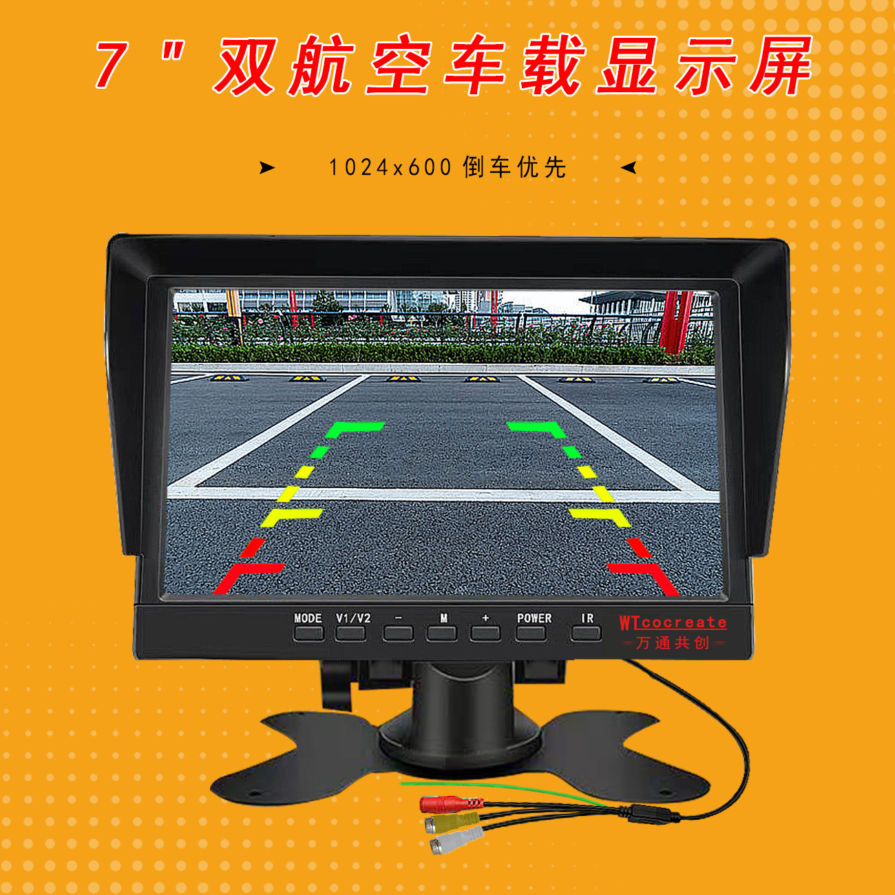 7寸ips台式显示器宽电压车载倒车监控显示屏日夜全彩cvbs两路切换