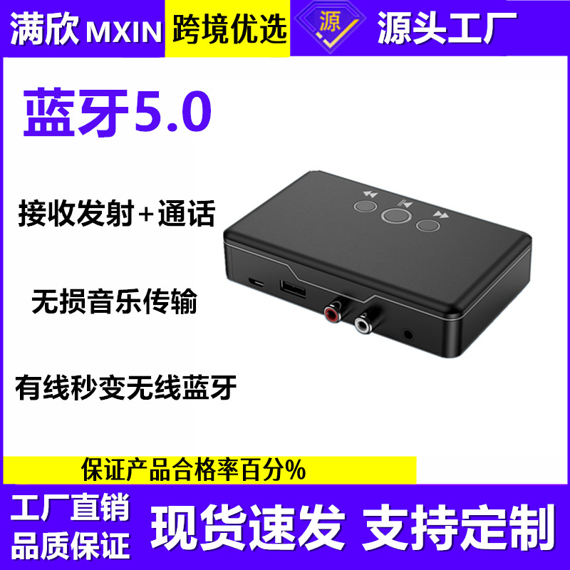 0接收器aux转接老式音箱rca音响功放连接u盘发射适配器-阿里巴巴