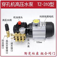 穿孔机配件穿孔机高压水泵泵头电火花打孔机高压水泵穿孔机水泵