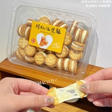 纽扣饼干牛轧手工牛扎夹心汉堡酥饼干糕点网红小圆饼休闲零食办公