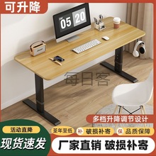 Mrk电脑桌台式简约家用升降桌子出租屋学生卧室办公桌升降桌腿手