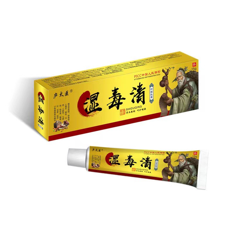庐太医厂家直销湿毒清湿毒膏皮肤外用草本乳膏(400盒包邮)-阿里巴巴