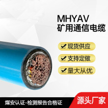 MHYAV 矿用通信电缆铠装大对数 矿用电话线 MHYAV20*2*1/0.8