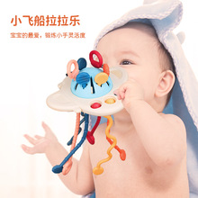 严选批发婴幼儿益智飞船拉拉乐玩具软胶可啃咬宝宝感官锻炼抽抽乐