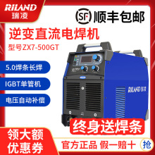 瑞凌ZX7-500GT便携式逆变直流工业级IGBT模块手工焊电焊机380V