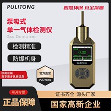 泵吸式VOC检测仪PID便携式TVOC光离子气体检测仪PLT300-TVOC