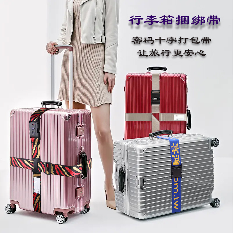 cross word password lock consignment fixed trolley case packing belt luggage ratchet tie down luggage case binding box strap