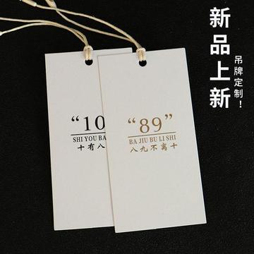 2023新款单张简约风吊牌logo挂牌女装男装服装店标签-阿里巴巴