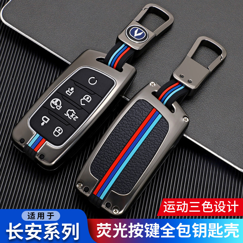 长安cs85钥匙套coupe专用2021款cs95高档cs35plus金属车壳包扣男