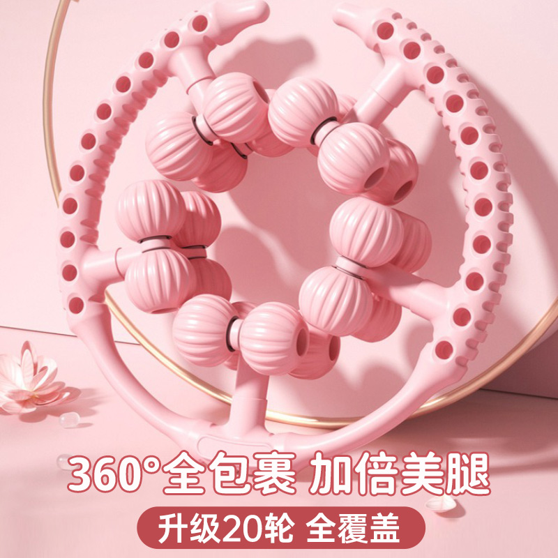 腿部按摩器瘦腿肌肉放松大小腿按摩滚轴瑜伽健身环形夹腿滚超超