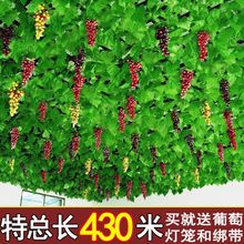 仿真葡萄叶藤条吊顶树叶装饰花藤绿植物假花藤蔓塑料管道缠绕绿叶