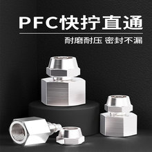 铜气动快拧接头PCF内螺纹直通气管快速快插6-01/8-02/10-03/12-04