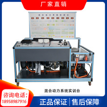 丰田普锐斯1.5L混合动力系统实训台 汽车新能源实训设备