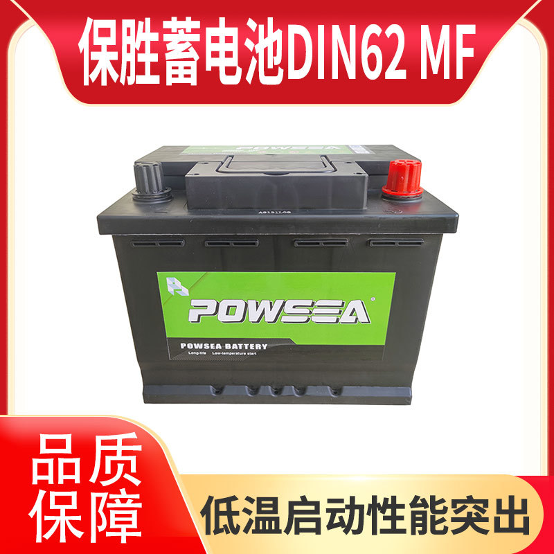 保胜蓄电池l2-400厂家直销12v62ah免维护汽车启动电瓶批发出口