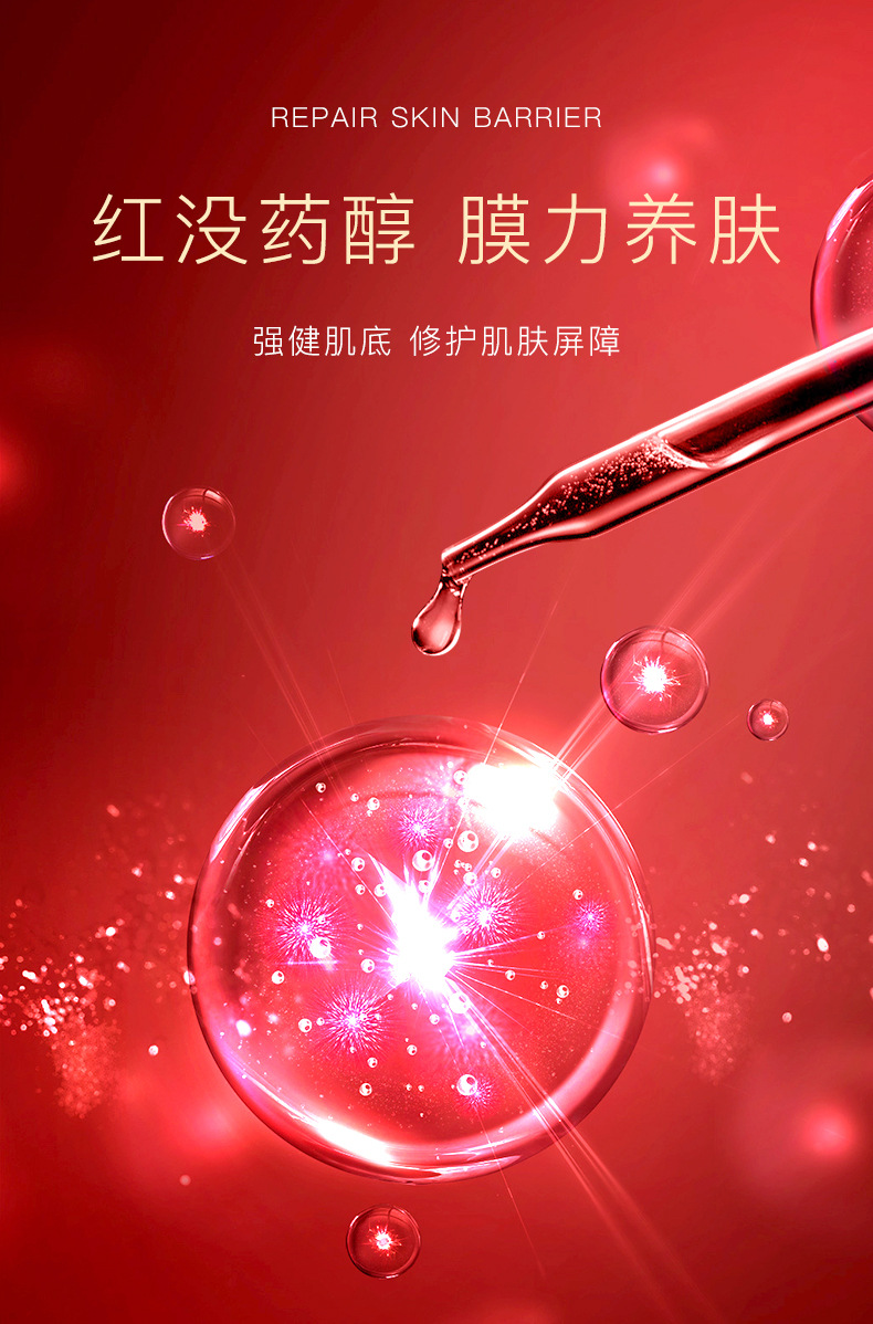 你尊红没药醇舒紧缓致补水面膜 焕白保湿护肤蚕丝原液面膜5片盒装