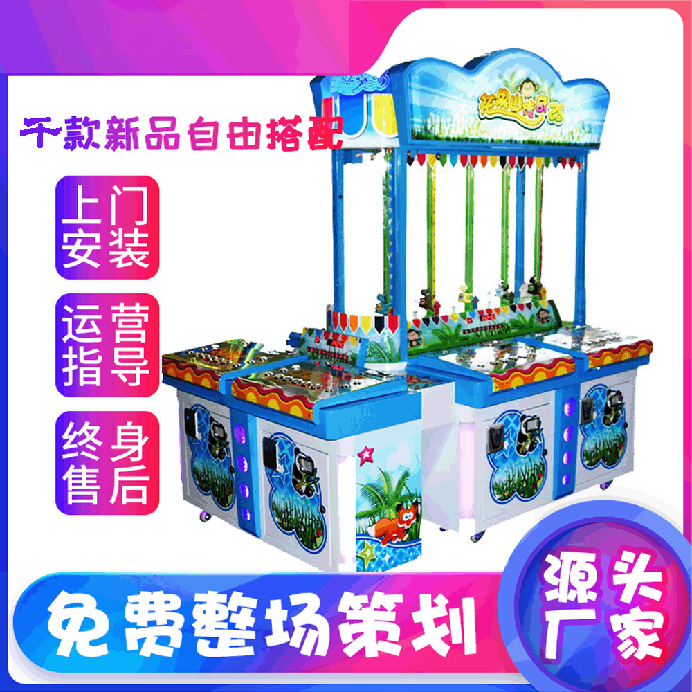 花果山传奇游戏机动物爬树比赛出礼品大型投币游戏娱乐机厂家直供