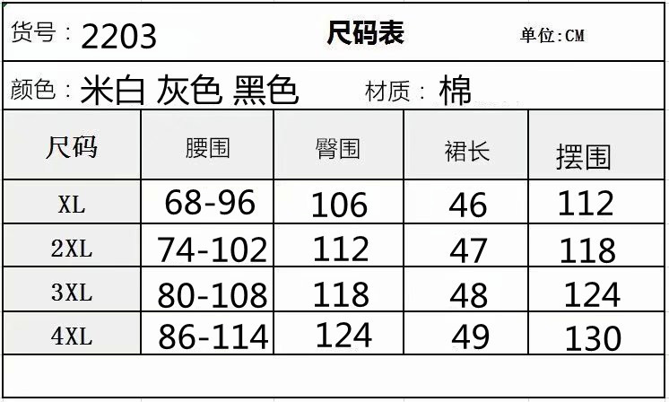 三粒扣松紧腰半身裙韩版春装新款加肥加大码女装胖mm修身显瘦短裙