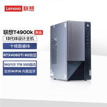 T4900K/I5-13400F/16G/1TSSD/4060TI 8G/WIFI/W11 全新  顺丰包邮