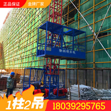 建房盖楼用垂直物料提升机安全施工双笼施工升降机货梯