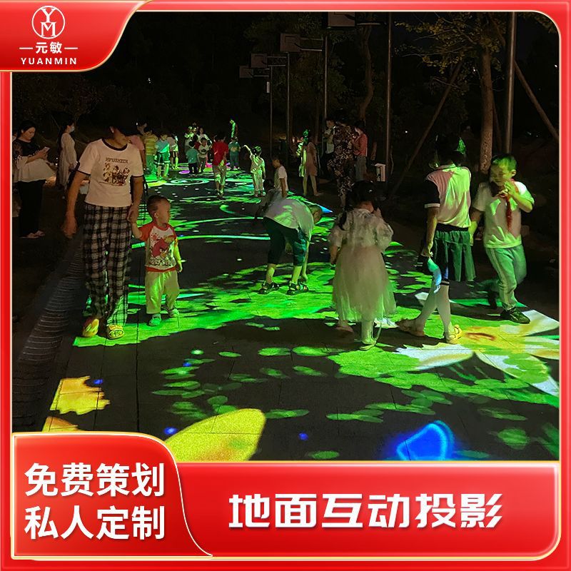 户外地面投互动投影 室内 酒店 文旅 夜游 室内 大厅 景区地面投
