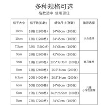 加厚米字格宣纸半生半熟软笔练字纸作品专用纸儿童初学者入门练毛