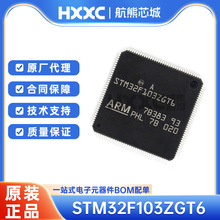 原装正品 STM32F103ZGT6芯片 LQFP-144 微控制器IC单片机集成电路