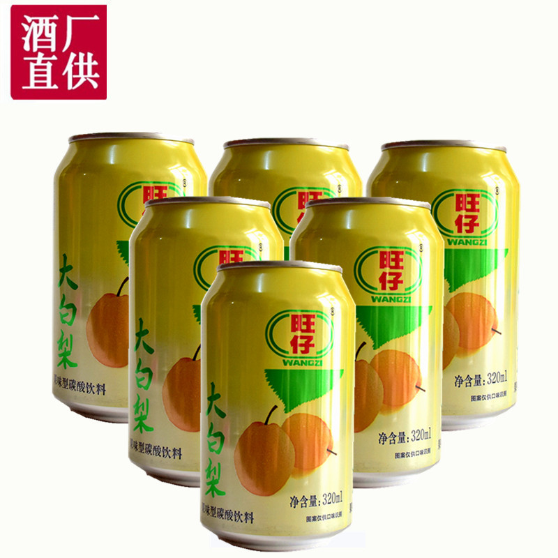 旺仔大白梨饮料童年记忆大白梨汽水罐装320ml*听装大白梨汽水