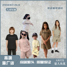 ESSENTIALS新款童装FOG字母T恤欧美潮牌男女儿童夏装短袖上衣批发