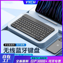 蓝牙键盘苹果华为适用平板笔记本电脑7/10寸无线静音键盘鼠标套装