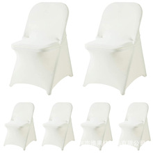 弹力椅套婚庆派对椅子罩防尘保护脚凳套全包折叠椅子座套外贸批发