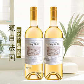 法国进口霞多丽雷司令干白葡萄酒批发整箱代发女士用酒送礼宴请