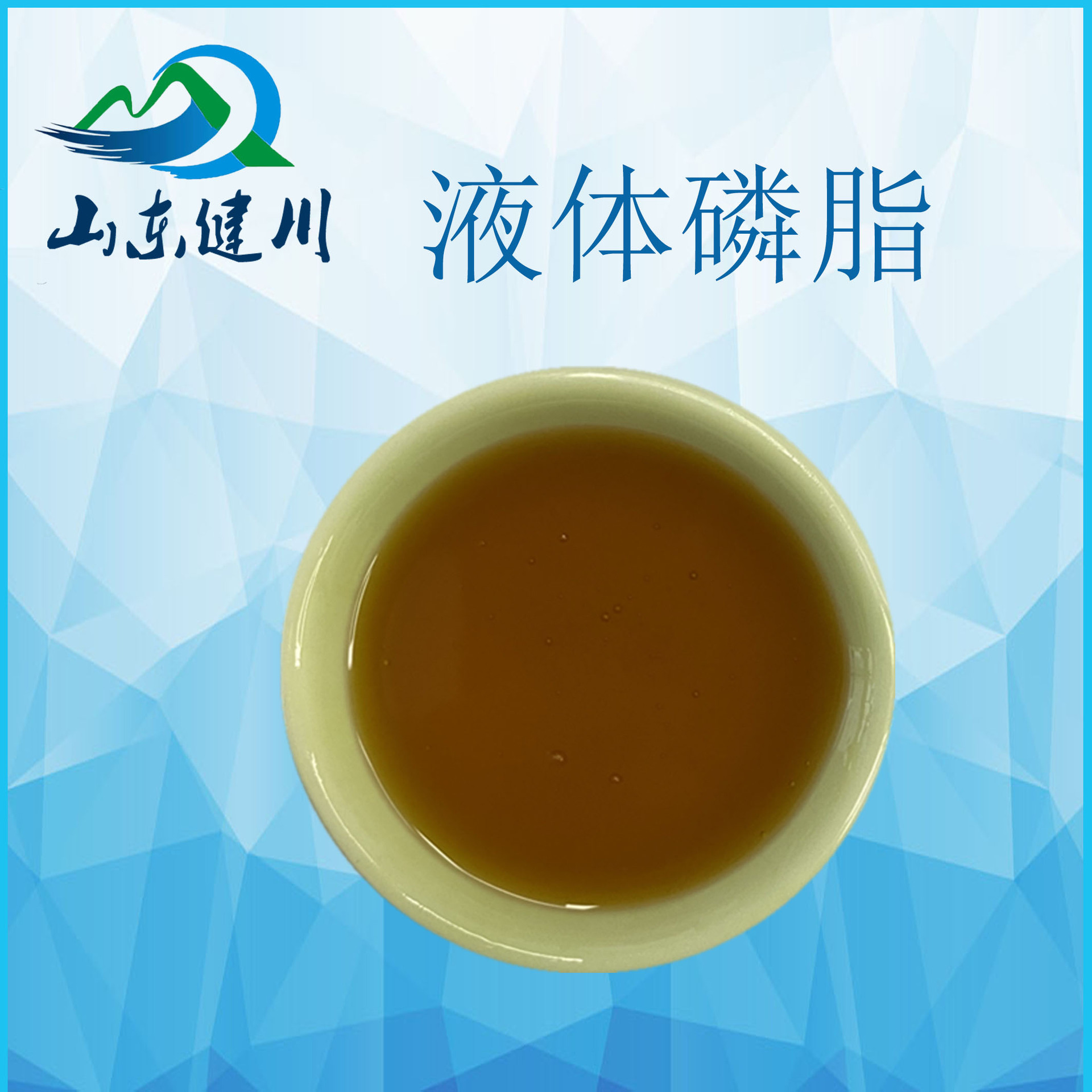 批发供应 食品级磷脂 量大从优 20公斤/桶 液体卵磷脂