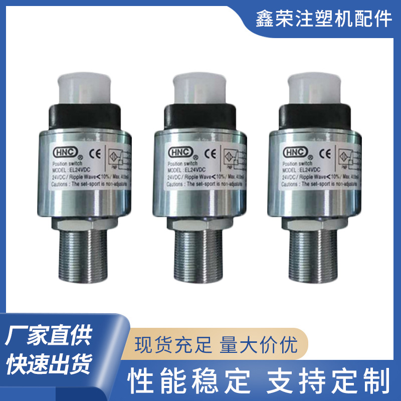 原装海天qm行程限位器行程限位开关 北部安全阀lsv-20检测开关