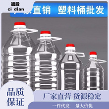 塑料油桶0.5L1L1.5L2.5L5L10L20LPET食用油瓶酒瓶油壶酒桶酒壶